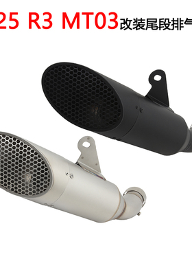 摩托车适用于YZF-R25 R3 MT03改装不锈钢前段尾段不锈钢排气管