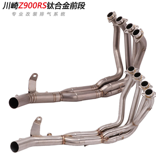 摩托跑车适用于川崎Z900RS改装钛合金前段排气管Z900RS不锈钢前段