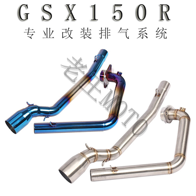 摩托车改装适用于GSX150R前段不锈钢弯管 GSX150R烤蓝前段排气管
