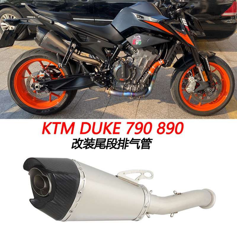 KTM790890改装排气管碳纤维尾段