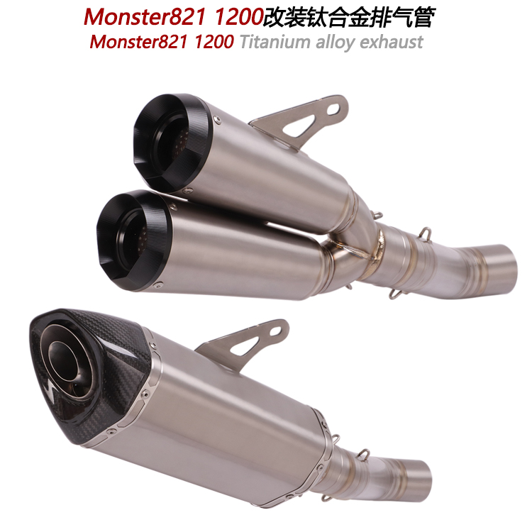 摩托车适用Monster821 1200小怪兽改装钛合金中段尾段天蝎排气管