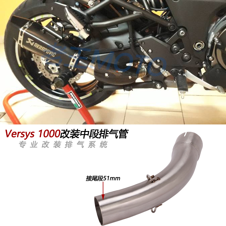 摩托车适用于异兽Versys 1000改装中段KLZ1000弯管排气管19-20年 摩托车/装备/配件 摩托车排气管 原图主图