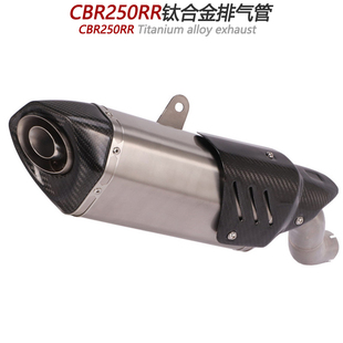 摩托车适用于CBR250RR改装中尾段钛合金碳纤维排气管17 18 1920年