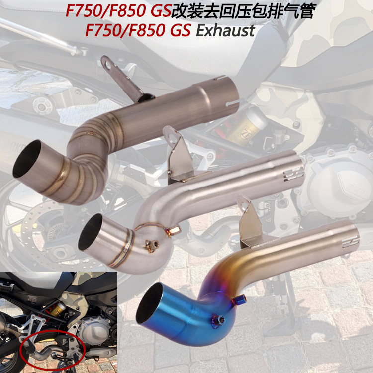 摩托车适用F750GS改装去回压包鼓中段F850 Adventure钛合金排气管