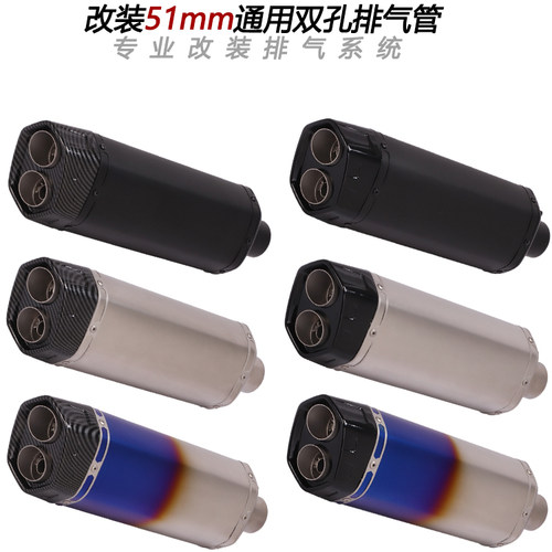 摩托车适用ninja400/250 追/赛600黄龙300 GSX250R改装尾段排气管