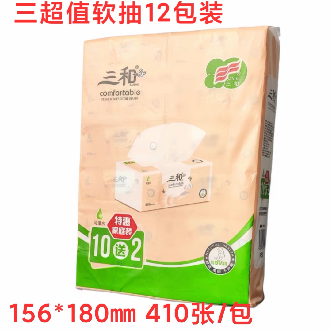 三和纸巾 超值156软抽12包装410张  156*180㎜