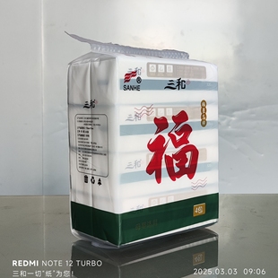 三和福星高照保湿乳霜纸巾320张80包/箱母婴适用抽纸170*156mm