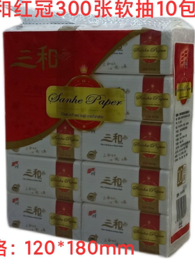 三和纸 超强型可湿水红冠300张100包装5层便携式小包抽纸原生木桨