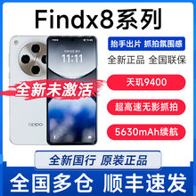 24新款OPPO Find X8全网通5G旗舰无影抓拍影像拍照手机findx8