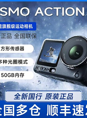 新品DJI/大疆 Action6全新运动相机4K旅行户外运费拍摄防抖相机