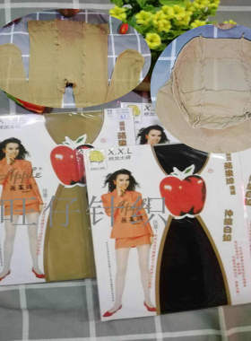 连裤袜超薄透明百搭高弹胖mm