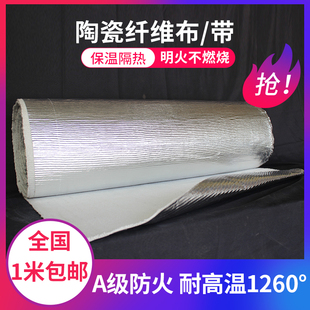 石棉布耐高温隔热硅酸铝陶瓷纤维防火布管道防烫耐火布电焊防火帘