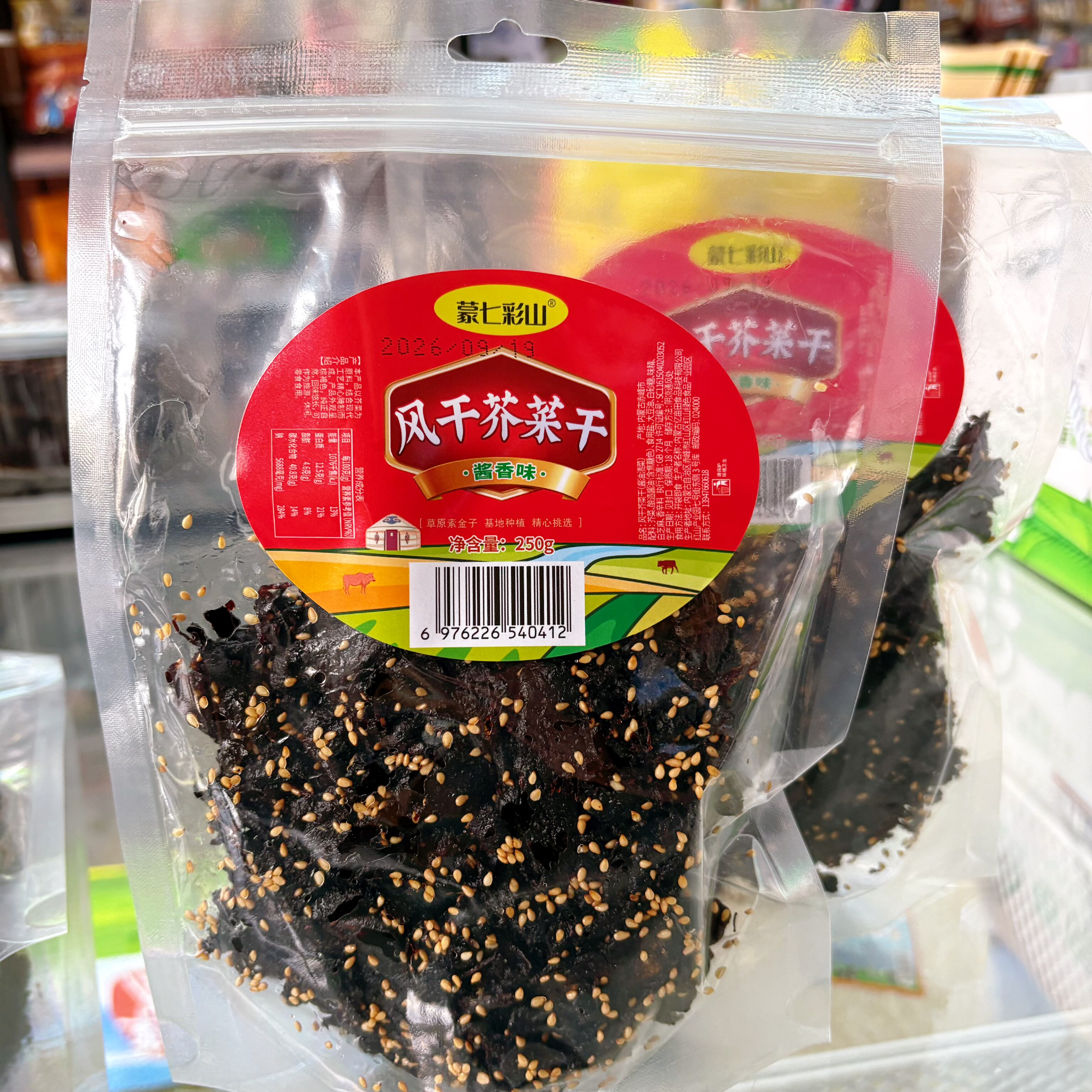 内蒙赤峰特产风干芥肉咸菜疙瘩零食油炸酱香香辣250克每袋咸菜