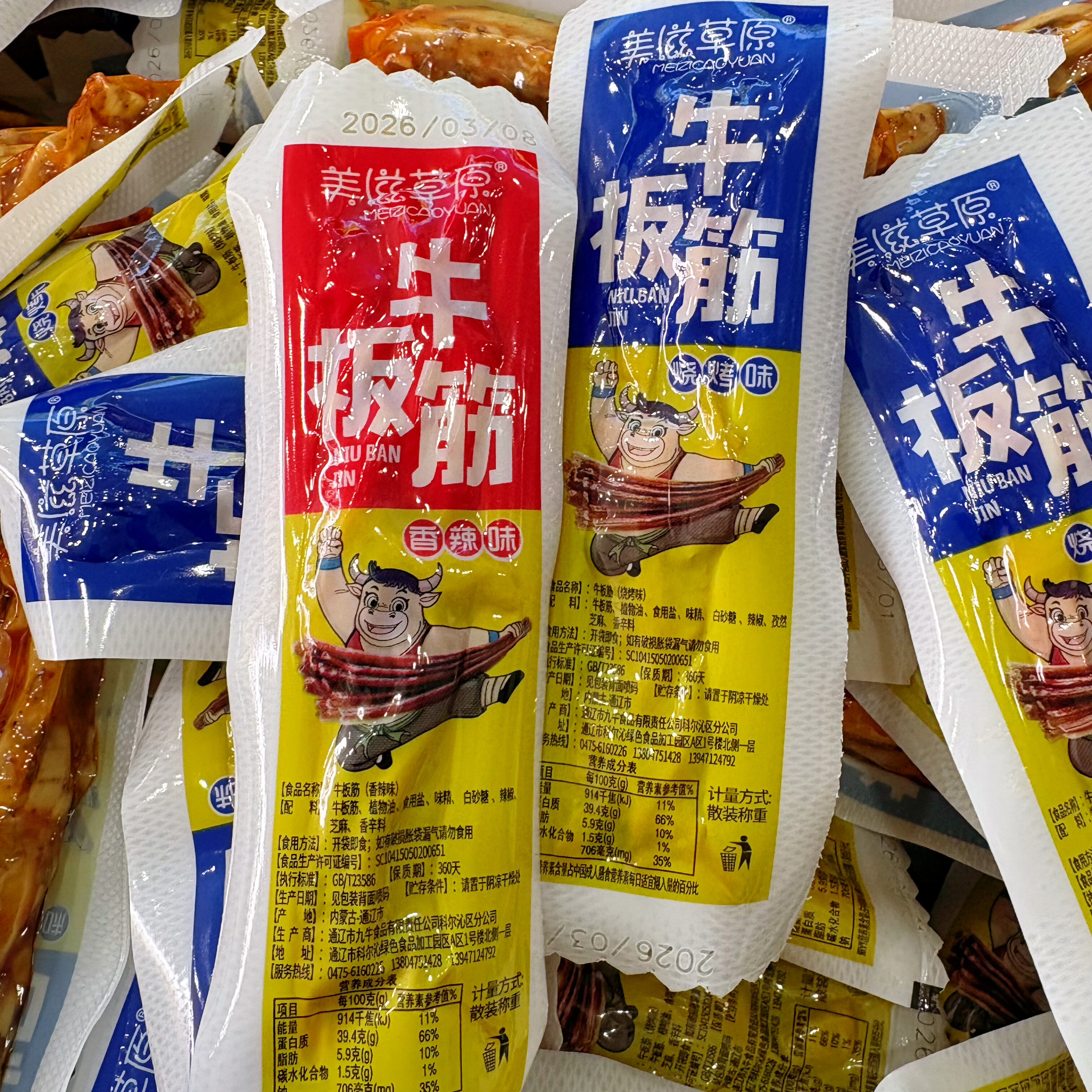 内蒙特产草原牛板筋烧烤味香辣味开袋即食小零食真空包装