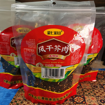 内蒙赤峰特产风干芥肉咸菜疙瘩零食油炸酱香香辣250克每袋咸菜