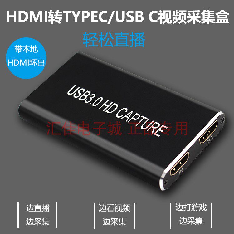 HDMI TO USB3.0 HD VIDEO CAPTURE CARDSWITCH PS4 OBS GAME CONSOLE LIVE BOX PUSHING
