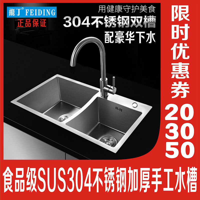 飞丁包邮家用厨房洗菜盆双槽加厚sus304不锈钢洗碗盆优质手工水槽
