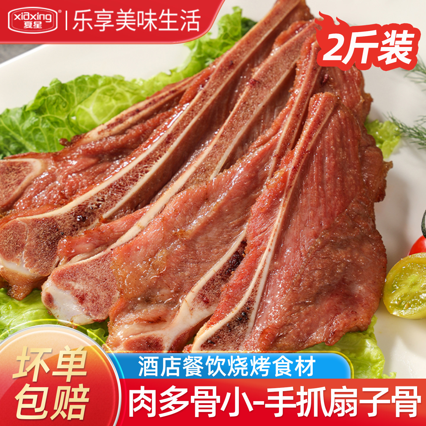 夏星手抓扇子骨半成品带骨猪排图片