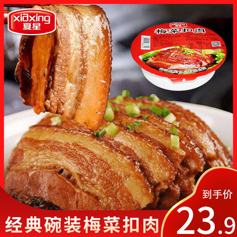 碗装梅菜扣肉450g夏星梅干菜扣肉 下酒菜红烧肉猪肉熟食 加热即食|ruв категории зерно риса/север и Юг сухих грузов/приправы, удобный момент, скороспелые блюда - от Buy2taobao.com для оказания профессиональной услуги покупки агента Taobao