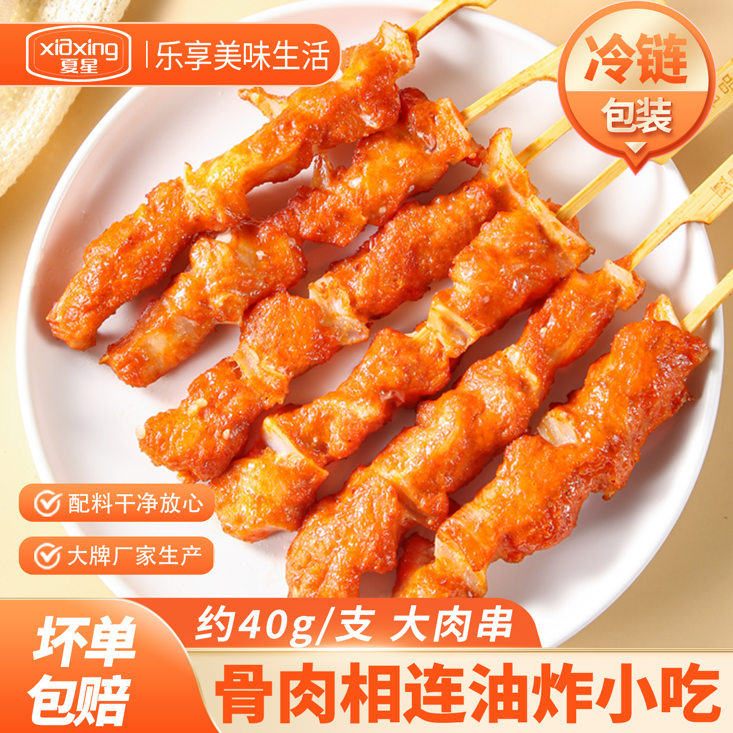 骨肉相连烧烤串冷冻半成品油炸小吃鸡柳炸串食材里脊肉大鸡块新鲜