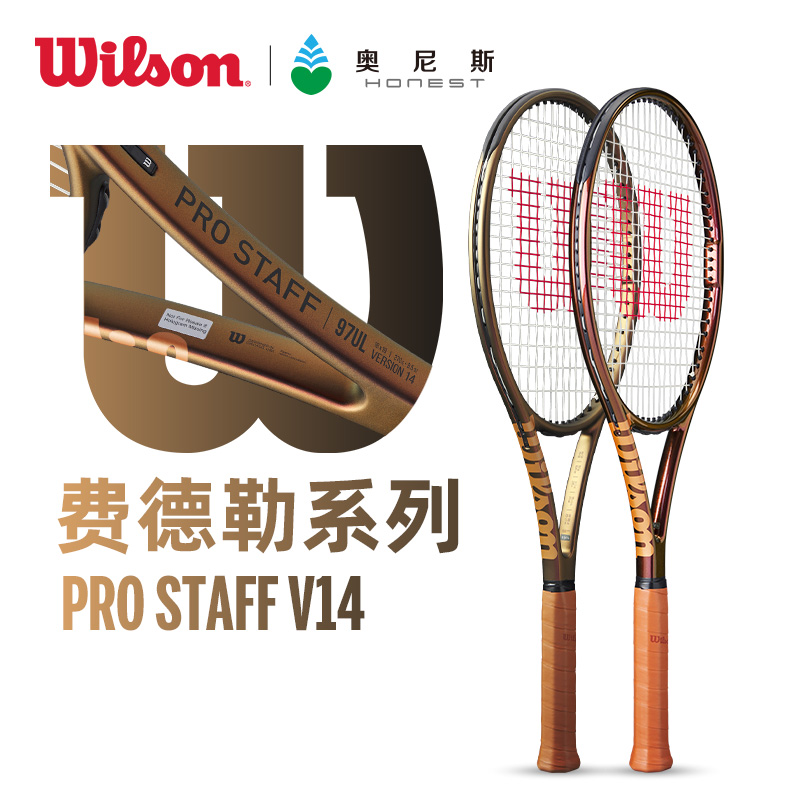 wilson威尔胜专业网球拍费德勒prostaff v14威尔逊碳素小金拍noir 运动/瑜伽/健身/球迷用品 网球拍 原图主图