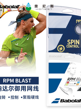 Babolat百宝力网球拍线百保力RPM专业网拍硬线黑色红色大盘线