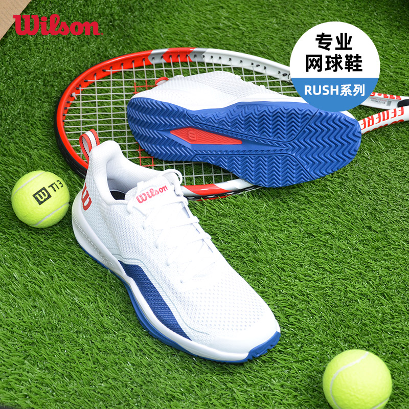 Wilson威尔胜专业网球鞋女款男款威尔逊正品rush透气包裹运动鞋