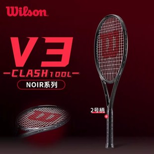 威尔胜2026新款NOIR系列全碳素小黑拍clash专业网球拍blade