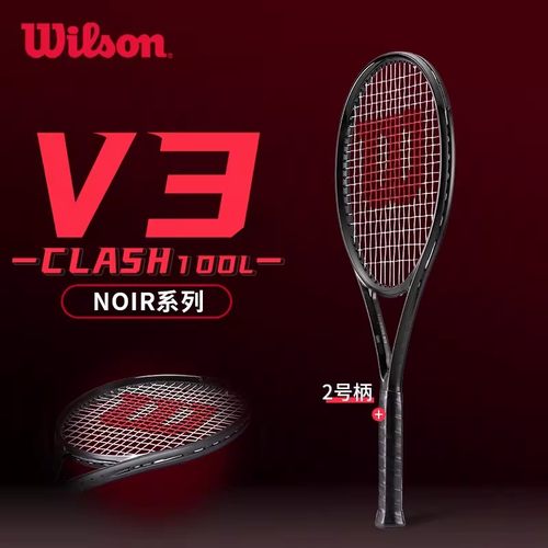 威尔胜2026新款NOIR系列全碳素小黑拍clash专业网球拍blade