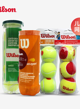 wilson威尔胜儿童网球慢速红绿橙色低压初学训练网球