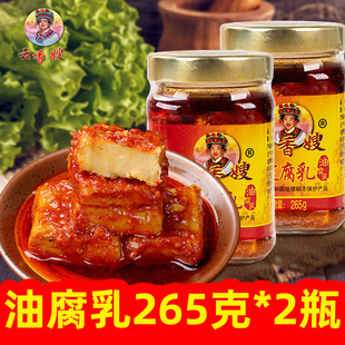 云香嫂牟定油豆腐乳265g瓶香辣卤腐霉豆腐臭豆腐云南特产下饭菜