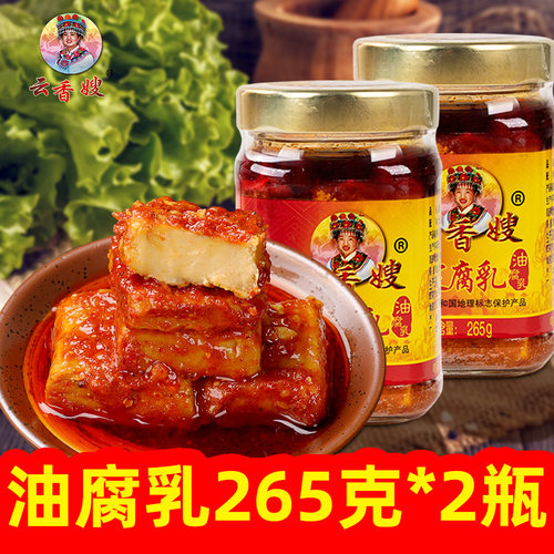 云香嫂牟定油豆腐乳265g瓶香辣卤腐霉豆腐臭豆腐云南特产下饭菜 - 封面