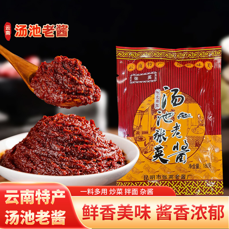 张英汤池老酱云南特产商用豆瓣酱咸酱饵块炒菜米线帽子调味大酱 - 实物图