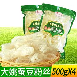 映塔大姚蚕豆粉丝小把袖珍型500g*4袋酸辣粉螺蛳粉丝方便食品