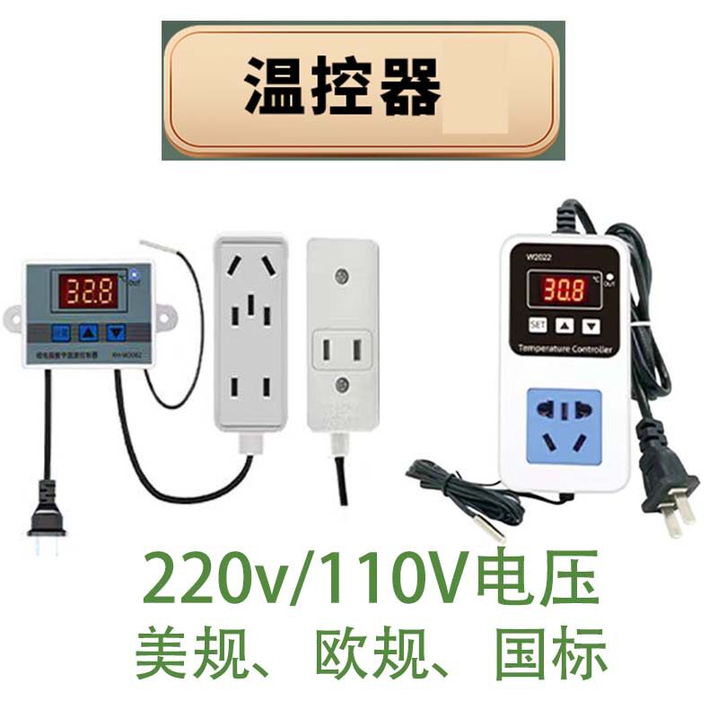爬宠物智能温控器爬虫饲养缸蜥蜴陆龟孵化恒温箱蛇盒控温开关插座