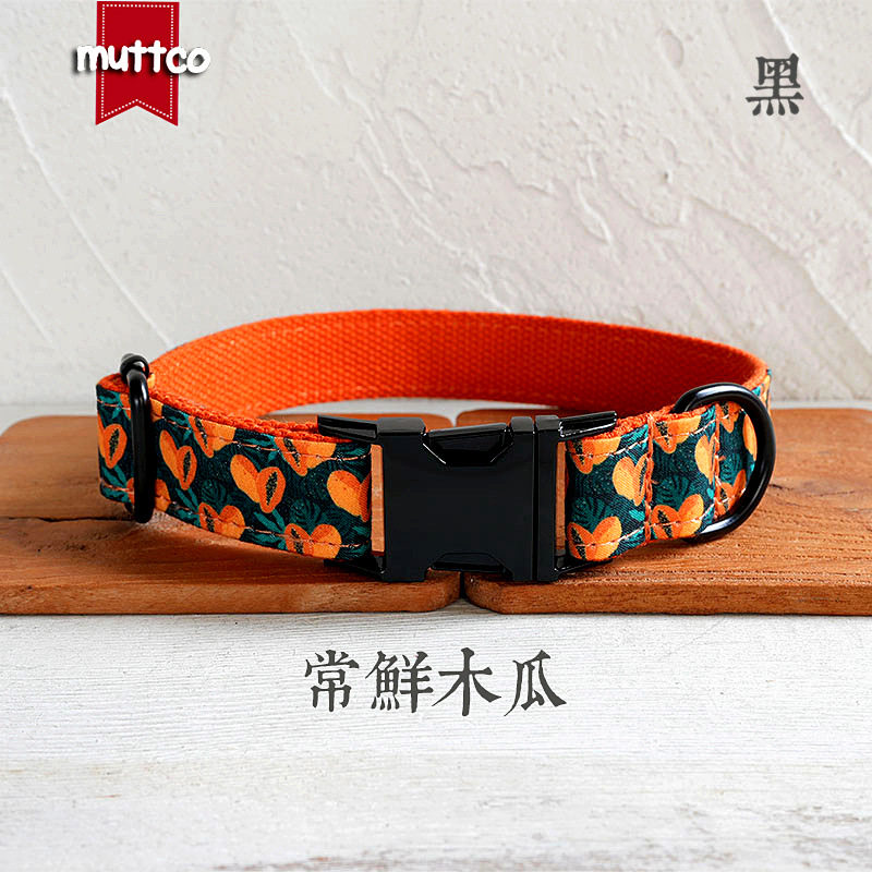 MUTTCO新款常鲜木瓜项圈 宠物用品外贸牵引套装 黑色扣UDC-157H
