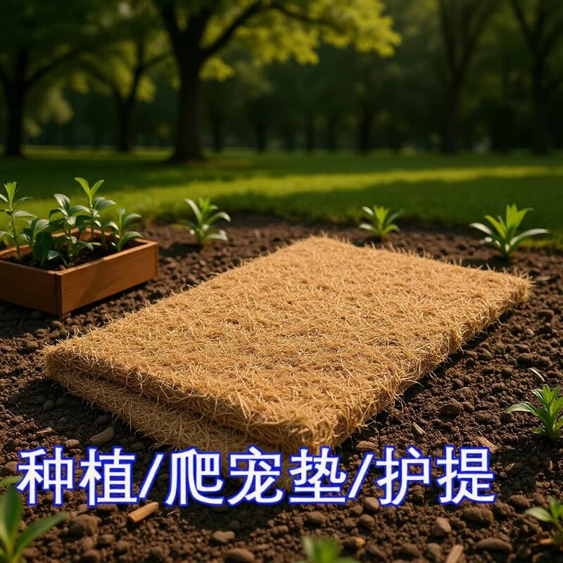 鸡窝垫跨境椰棕垫爬宠垫材猫狗窝垫护坡种植垫椰棕宠物垫