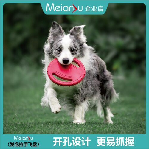 Meianju方向盘狗狗软飞盘狗狗互动训练TPR发泡材质可浮水宠物玩具