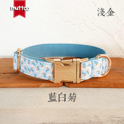 MUTTCO新款 蓝白菊狗项圈 宠物用品外贸牵引套装 浅金扣UDC-151J