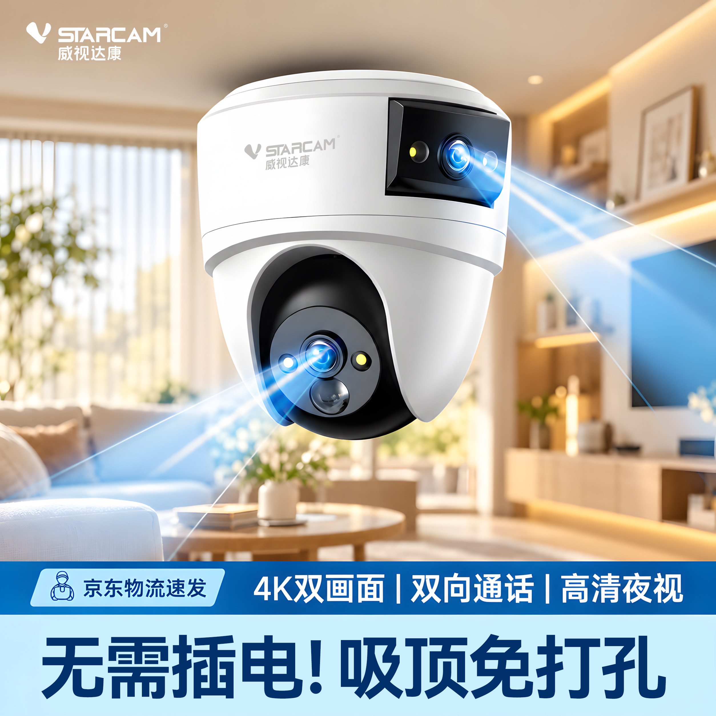 高清家用无线监控器手机远程2026新款室内吸顶式摄像头免插电夜视