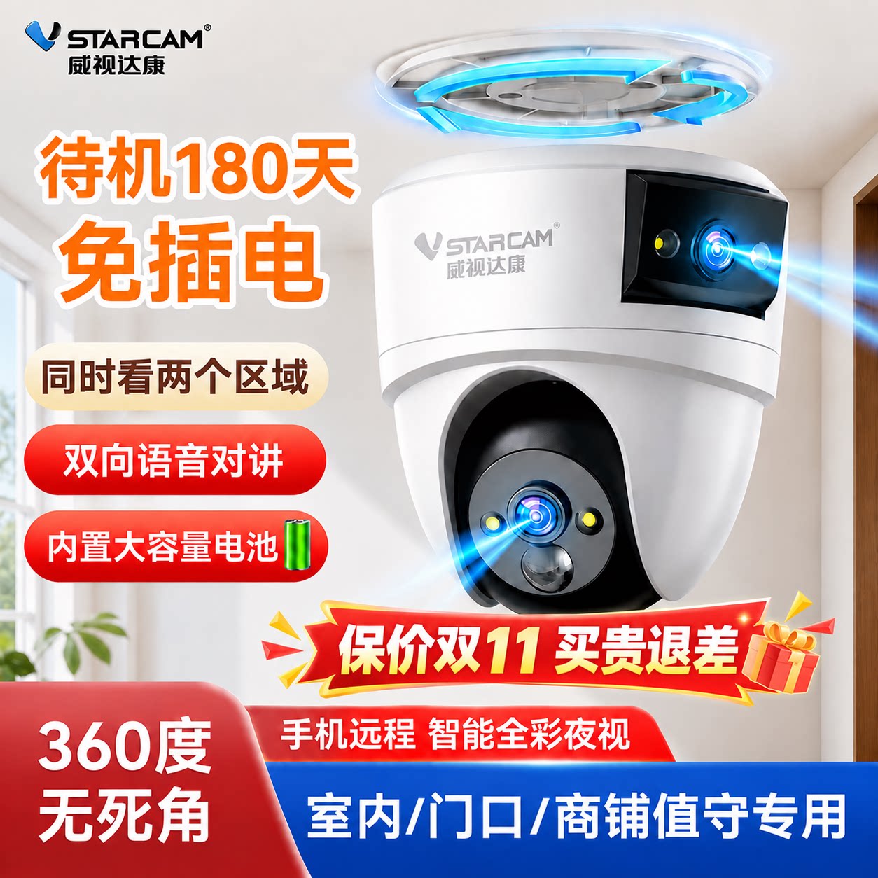 家用摄像头免插电高清无线监控器360度全景手机远程室内智能摄影