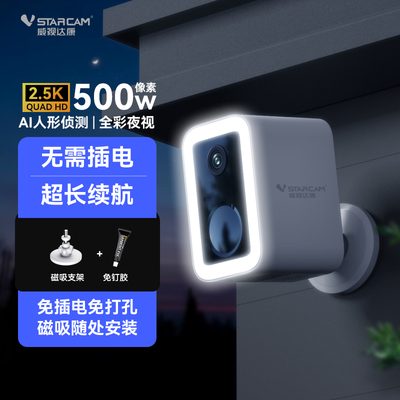 威视达康入户门无线摄像头免插电免布线家用远程室内外门口监控器
