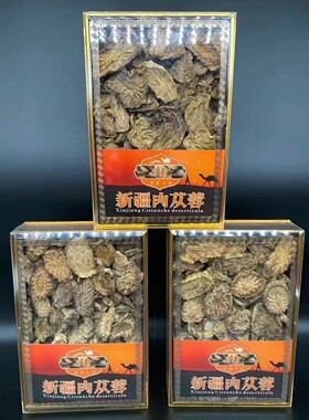 吐鲁番肉苁蓉切片正品300g新疆中药材锁阳三君子泡酒料礼盒装