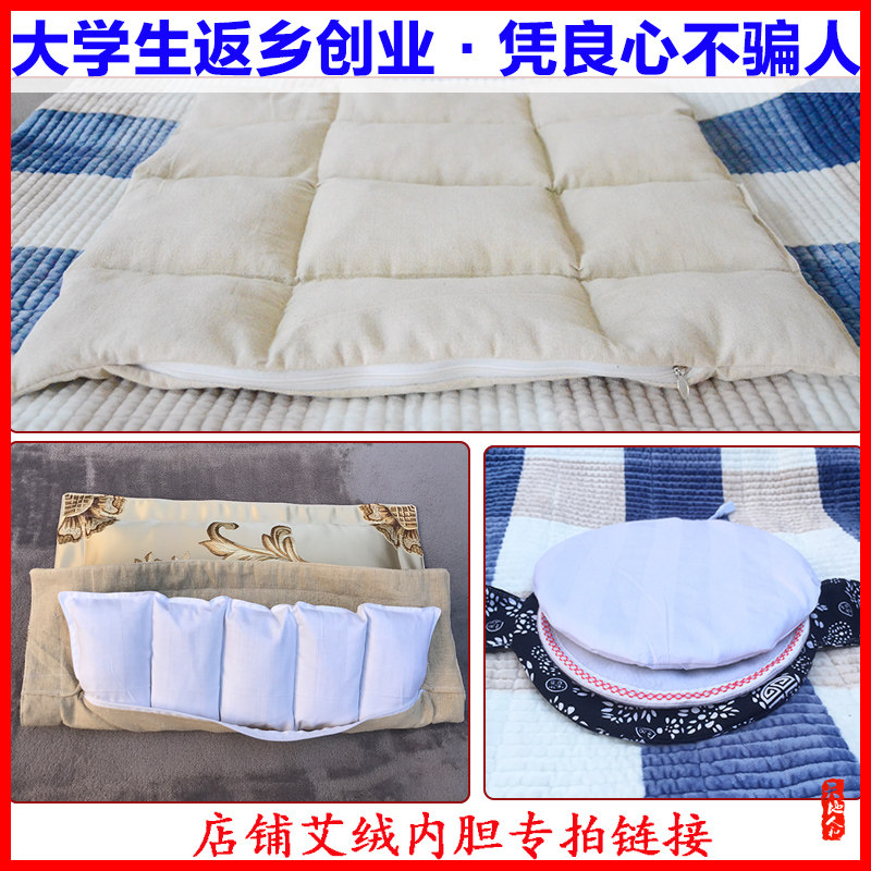 店铺艾绒坐垫艾灸宝护腰抱枕内胆