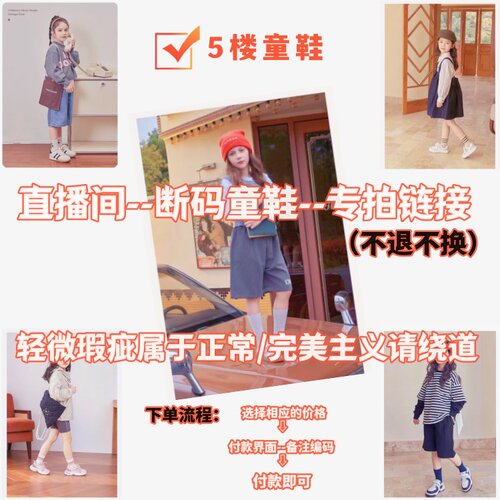 5楼童鞋断码男女童跑鞋休闲鞋运动跑步鞋孤品福建童鞋微瑕不退换