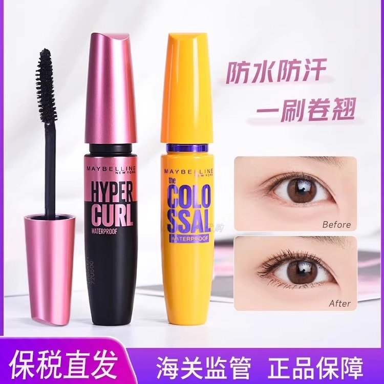 保税直发 泰国美宝莲粉胖子防水睫毛膏持久纤长浓密卷翘不易晕染