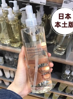【正品保税仓直发】日本MUJI无印良品 柔和卸妆油温和无刺激清洁