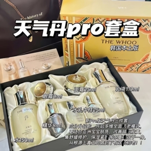【正品保税仓直发】韩国WHOO后天气丹pro3件套水乳护肤品礼物套装