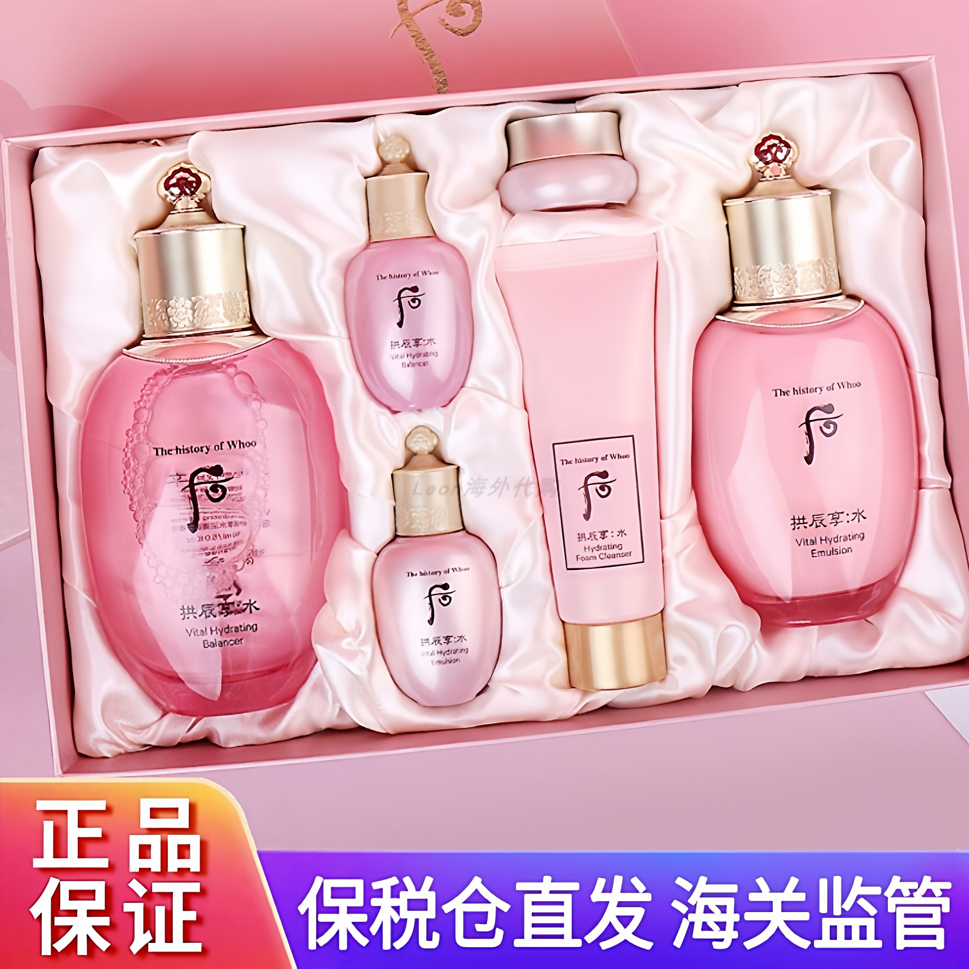 【正品保税仓直发】韩国后Whoo拱辰享水妍套盒清爽保湿水乳霜礼盒