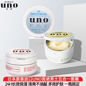 保湿 保税直发 日本uno吾诺男士 面霜滋润补水清爽不粘腻秋冬乳液霜